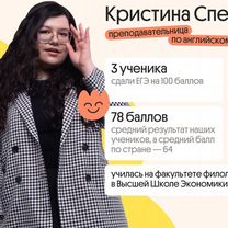 Онлайн-репетитор по английскому языку ЕГЭ, Щучинск
