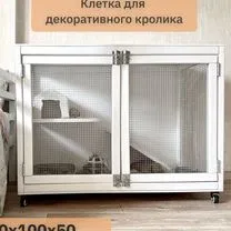 Клетка для кролика, Москва