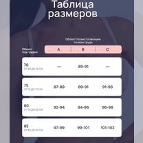 Бюстгальтер новый, Владимир