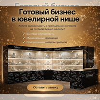 Партнёрство в развитии розничной сети магазинов, Караганда