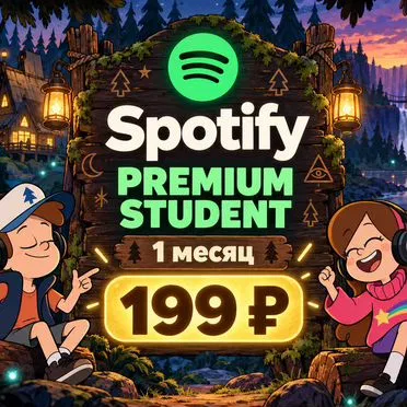 Подписка Spotify Premium Student