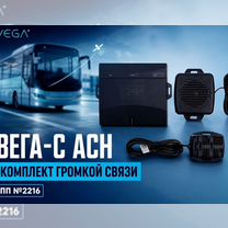 Аппаратный комплекс спутниковой навигации, Железногорск
