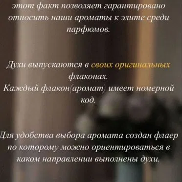 Духи мужские m008