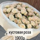 Цветы с доставкой