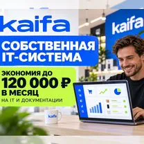 Франшиза kaifa — своё дело для семьи, Магнитогорск