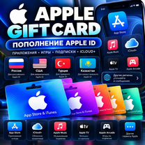 Apple Gift Card / Пополнение Apple ID / App Store, Кокшетау