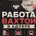 Гагра