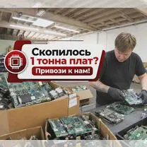 Прием материнских плат и процессоров, Можайск