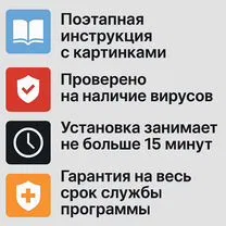 Программы на компьютер бессрочно, Санкт-Петербург