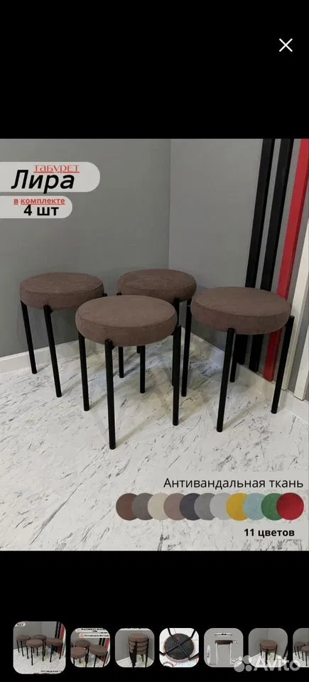 Стулья и табуретки бу, Санкт-Петербург