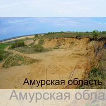 Карьер, Благовещенск