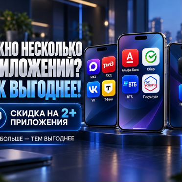 Удалённая помощь с приложениями на iPhone — Самагалтай