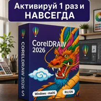 Coreldraw graphics suite 2026 навсегда, Geo-agnostic: Digital Goods