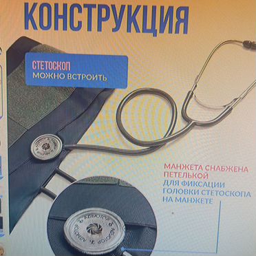 Тонометр механический ручной для давления