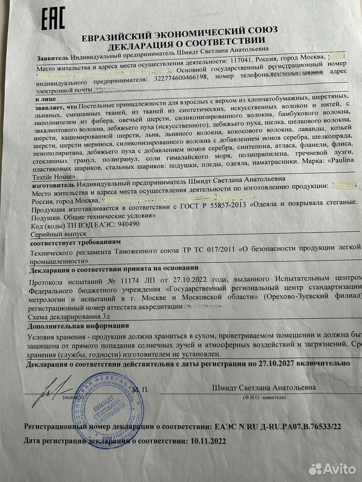 Одеяло Овечья шерсть зимнее, Москва