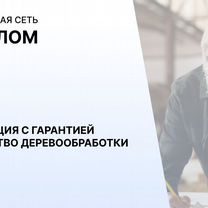 Агентство по деревообработке в городе, Лима
