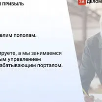 Агентство по деревообработке в городе, Лима