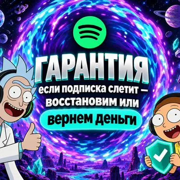 Подписка Spotify Premium Platinum
