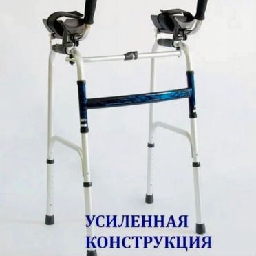 Ходунки усиленные, новые