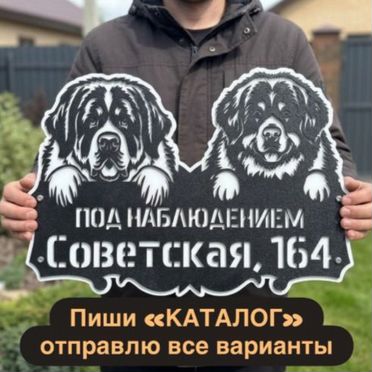 Табличка с животными по фотографии