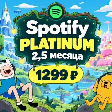 Подписка Spotify Premium Platinum 2,5 месяца