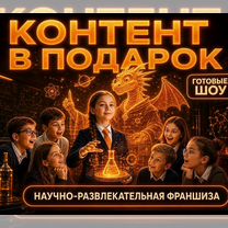 Готовый бизнес: Помощь с клиентами, Сумы