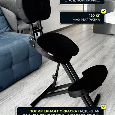 Ортопедический стул