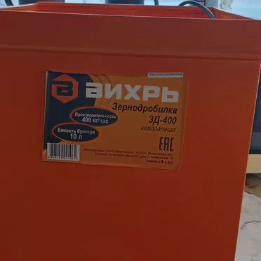 Зернодробилка