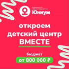 Детский центр. Готовый бизнес. Бизнес в детском се