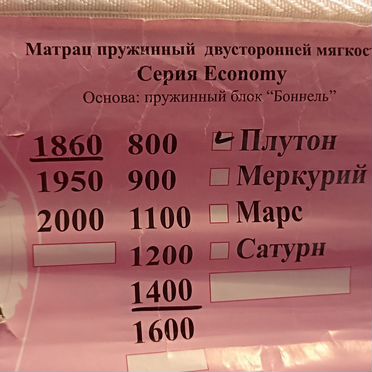 Кровать двуспальная 140×186