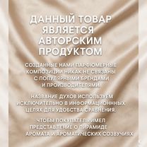 Memoire de Daisen In Ella K Parfums 5мл, Речицы