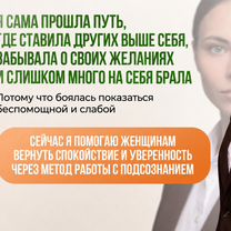 Помогу пережить предательство, Уфа