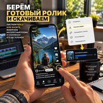 Пассивный доход на видеороликах, Щучинск