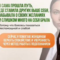 Гипнотерапевт для женщин, Москва