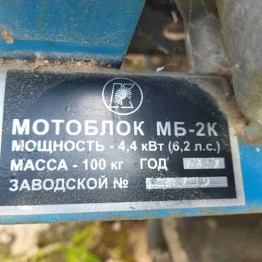 Мотоблок