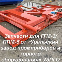 Промприбор Рама ггм-3 полотно кованое ггм-3, Челябинск