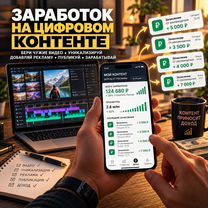Пассивный доход на видеороликах, Мядель