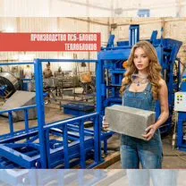 Готовый бизнес: Мини-завод псб и лего блоков, Москва