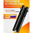 Пу-2 для сигнал охотника