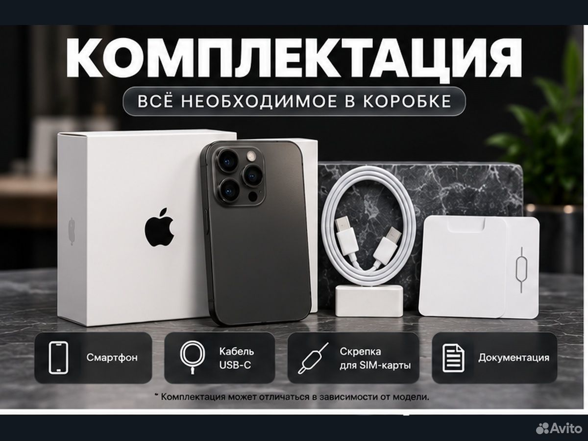 iPhone 12, 256 ГБ, SIM + eSIM, Севастополь